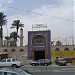 AlUtafiyah in Baghdad City city