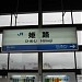 Himeji Station (JR) in Himeji city