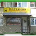 SC ROFI COVI SRL - SERVICE IT&C (en) în Piteşti oraş