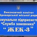 ЖЭК № 3 (ru) in Brovary city