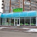 Магазин растений 