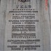 Стела с Указом Верховного Совета СССР в городе Феодосия