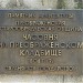 Часовня Николы Чудотворца на Преображенском кладбище в городе Москва
