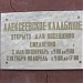 Алексеевское кладбище в городе Москва