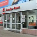 Альфа-банк - филиал «Ломоносовский» в городе Москва