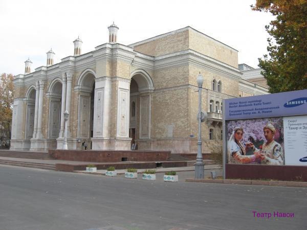 Ташкент