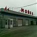 Автомойка в городе Москва