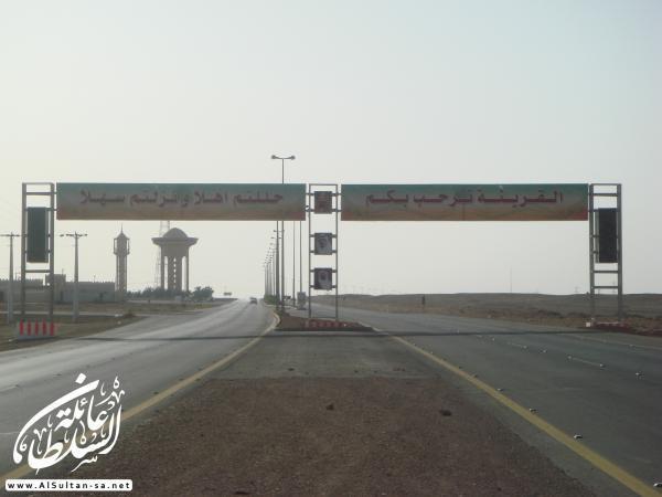 Al Jarina القرينة