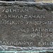 Парковая скульптура «Нашествие» в городе Киев