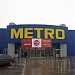 Супермаркет Metro Cash & Carry в городе Тула