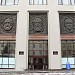 Российский государственный архив социально-политической истории (РГАСПИ) в городе Москва