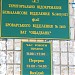Library in Brovary city