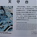 Remains of Edo castle (Tenshukoku Donjon) in Tokyo city
