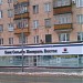 Коммерческий акционерный банк «Банк Сосьете Женераль Восток» - Измайловское отделение, ипотечный центр в городе Москва