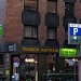 Hotel Pension Kaffeemühle in Vienna city