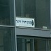 קצין העיר חיפה (he) в городе Хайфа