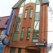 Музей «Русские валенки» в городе Москва