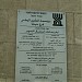 National Insurance Institute of Israel המוסד לביטוח לאומי (en) в городе Хайфа
