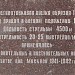 Памятный знак — 45-мм противотанковая пушка в городе Москва