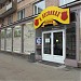 Продуктовый магазин «В лесниках» в городе Москва