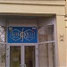 Главный дом городской усадьбы Г. М. фон Вогау – лабораторный корпус НИФХИ им. Л.Я. Карпова — памятник архитектуры в городе Москва