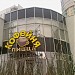 Кафе «Донателло-Пицца» в городе Москва