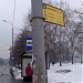 Автобусная остановка «Парк „Ангарские пруды“» в городе Москва