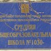 Частная школа «Европейская гимназия» в городе Москва