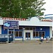 Автовокзал г. Куровское в городе Куровское