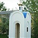 Часовня Георгия Победоносца в городе Куровское