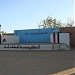 مدرسة عبد الله بن عباس الثانوية في ميدنة شندي 