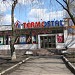 Termostal în Bălţi oraş