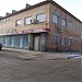 Торговый центр «Гранд» в городе Куровское