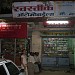 Swastik Automobiles