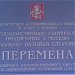 Бывшая Школьно-базовая столовая «Перемена» в городе Москва