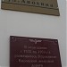 Железнодорожный колледж в городе Петрозаводск