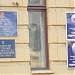 ulitsa Stromynka, 3 in Moscow city