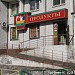 Продуктовый магазин в городе Москва