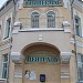 пл. Революции, 2 в городе Истра
