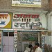 JANAK STUDIO IMAMGANJ in Imamganj city