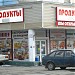 Круглосуточный продуктовый магазин ООО «Цемос+» в городе Москва