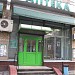 Аптека ОАО «Симплекс» № 254 в городе Москва