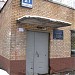 Молочно-раздаточный пункт № 1 детской поликлиники № 8 СВАО в городе Москва