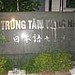 Trung tâm tiếng Nhật Núi Trúc