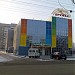 Торговый центр «Дружба» в городе Саратов