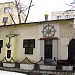 Творческая мастерская и музей Фёдора Конюхова в городе Москва