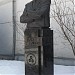 Памятник Юрию Рериху в городе Москва