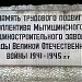 Памятник СУ-76 в городе Мытищи