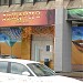 Клуб-кафе «Дюплекс» в городе Москва