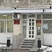ОАО «Мосжилрегистрация» – отдел регистрации прав на недвижимость по ВАО г. Москвы в городе Москва